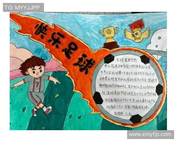 中海寰宇天下足球助力青少年成长与足球文化传播新篇章 中海寰宇天下足球助力青少年成长与足球文化传播新篇章